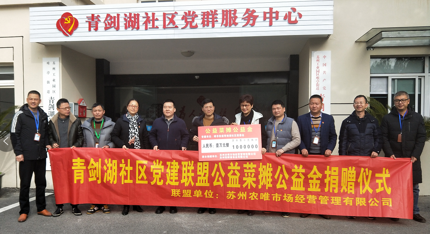 青剑湖党建同盟运动1.png